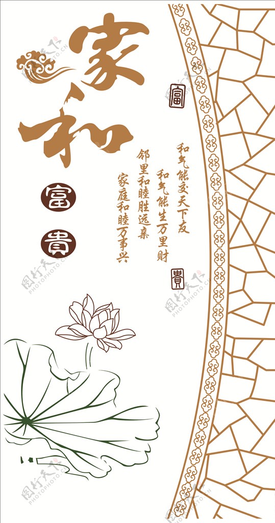 矢量中国风字画