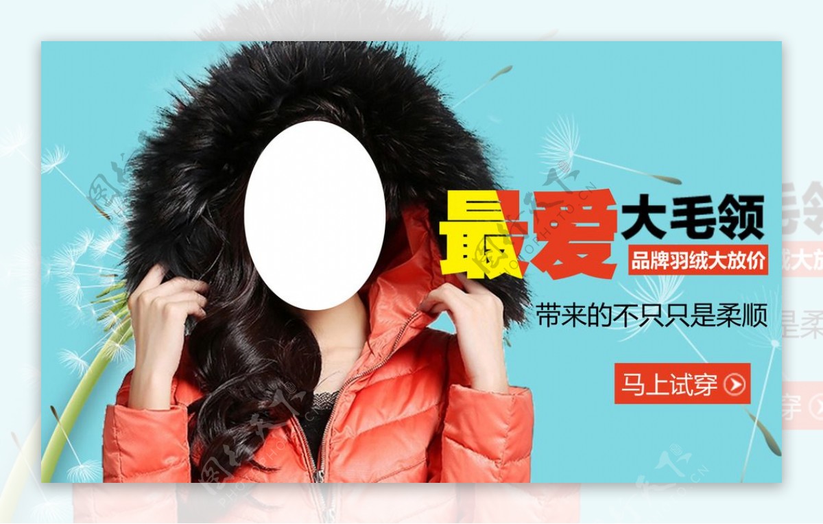 冬季女装宣传海报彩页
