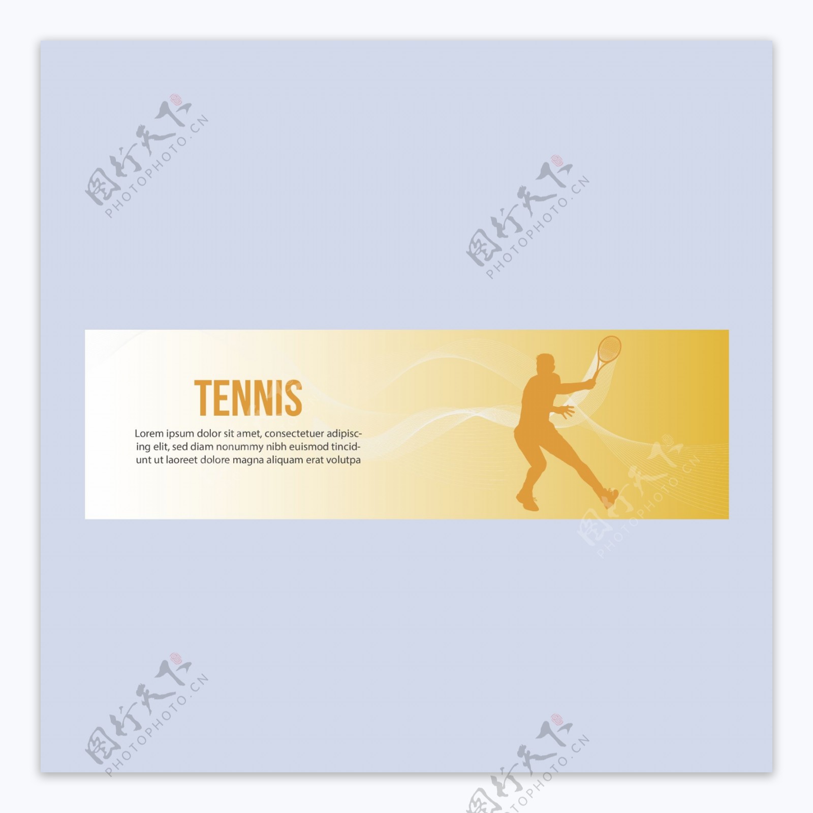 网球比赛培训俱乐部横幅
