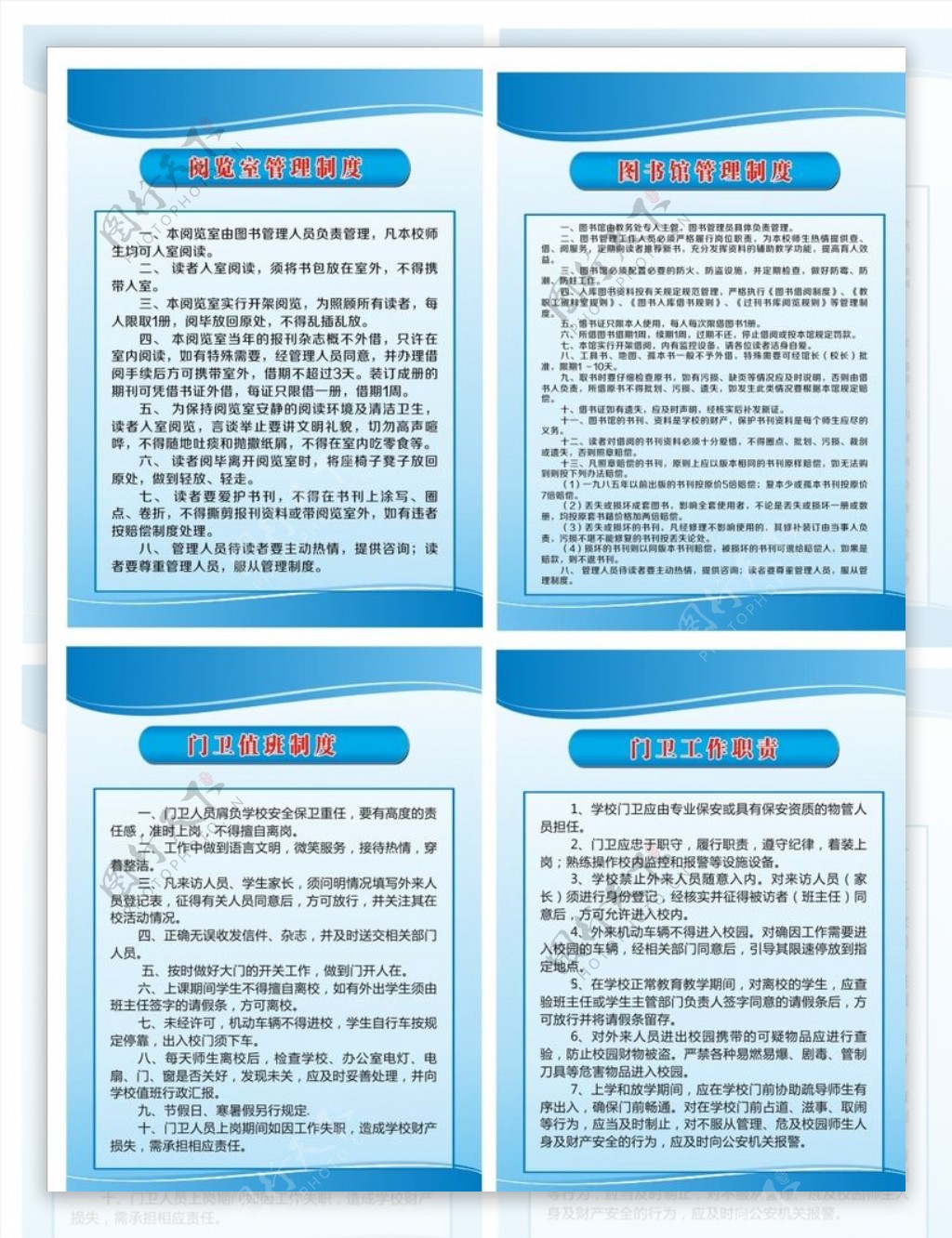 图书管理制度