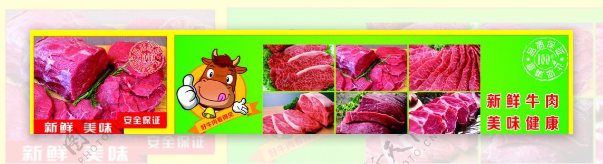 超市牛肉背景图