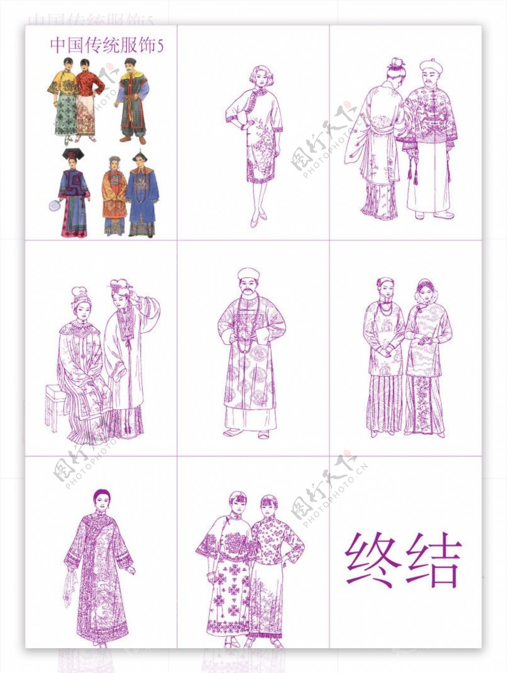 中国传统服饰矢量素材