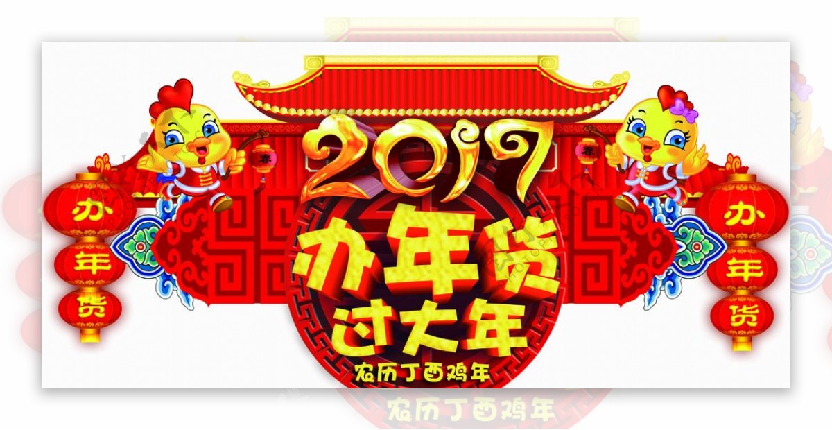 2017年新年门头造型