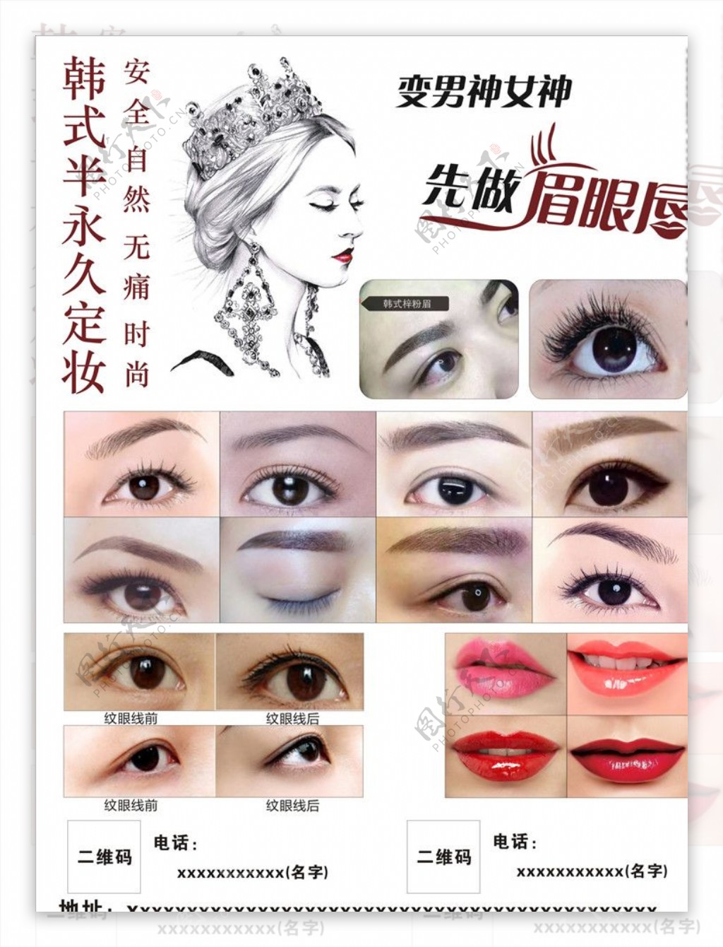 眉眼唇艺术节海报设计图__海报设计_广告设计_设计图库_昵图网nipic.com