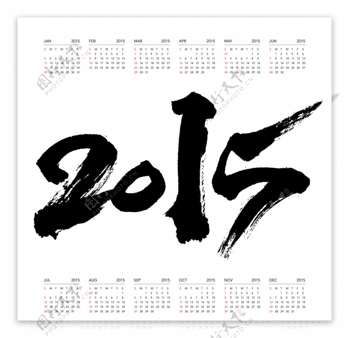 2015羊年字体设计