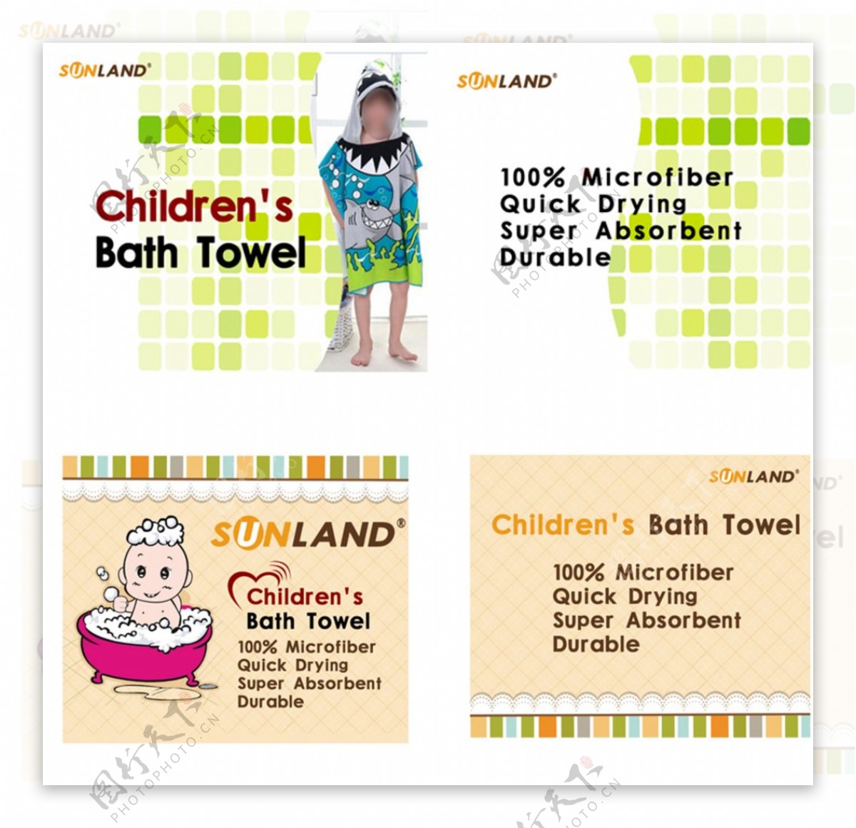儿童浴巾卡片
