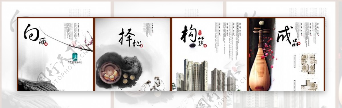 中国风展板海报设计