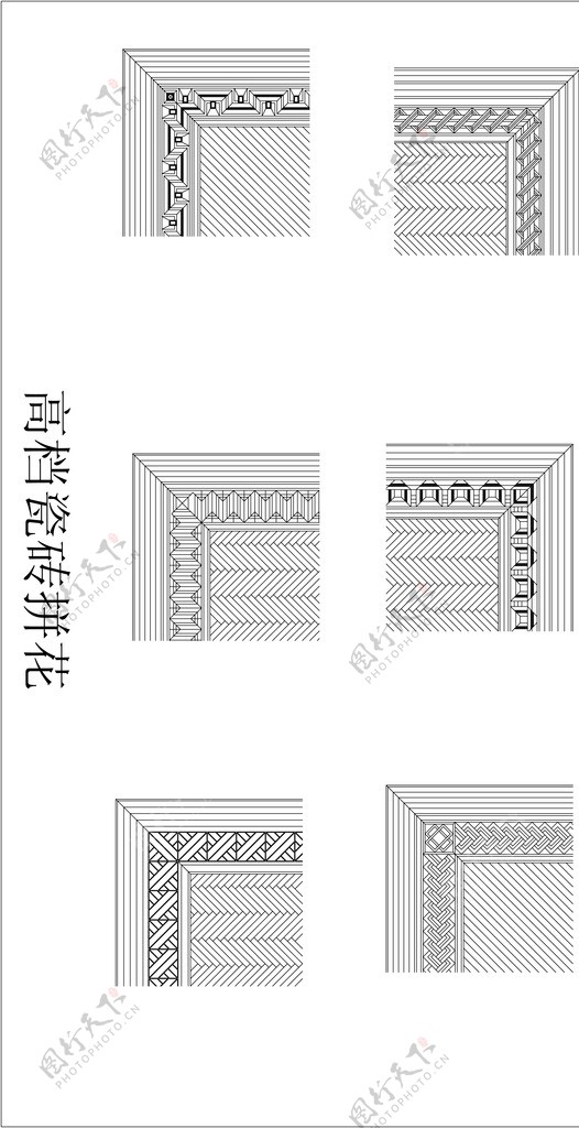 瓷砖拼花