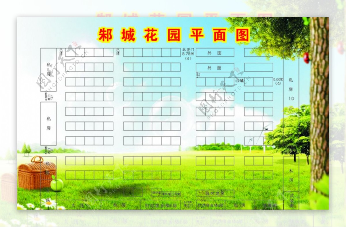 武汉邾城花园平面图