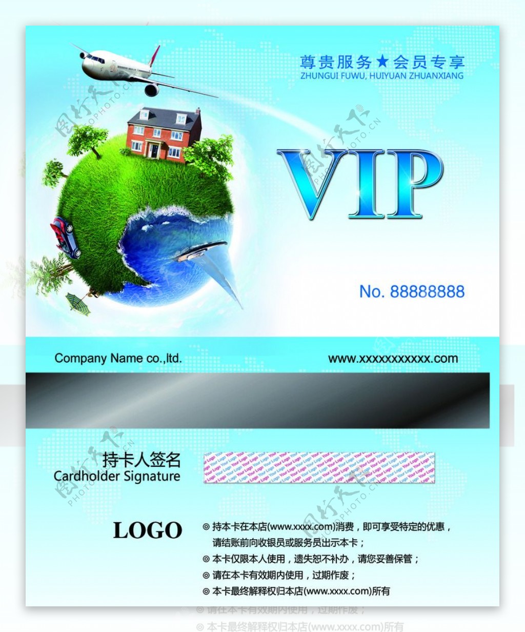 旅游航空机票会员卡