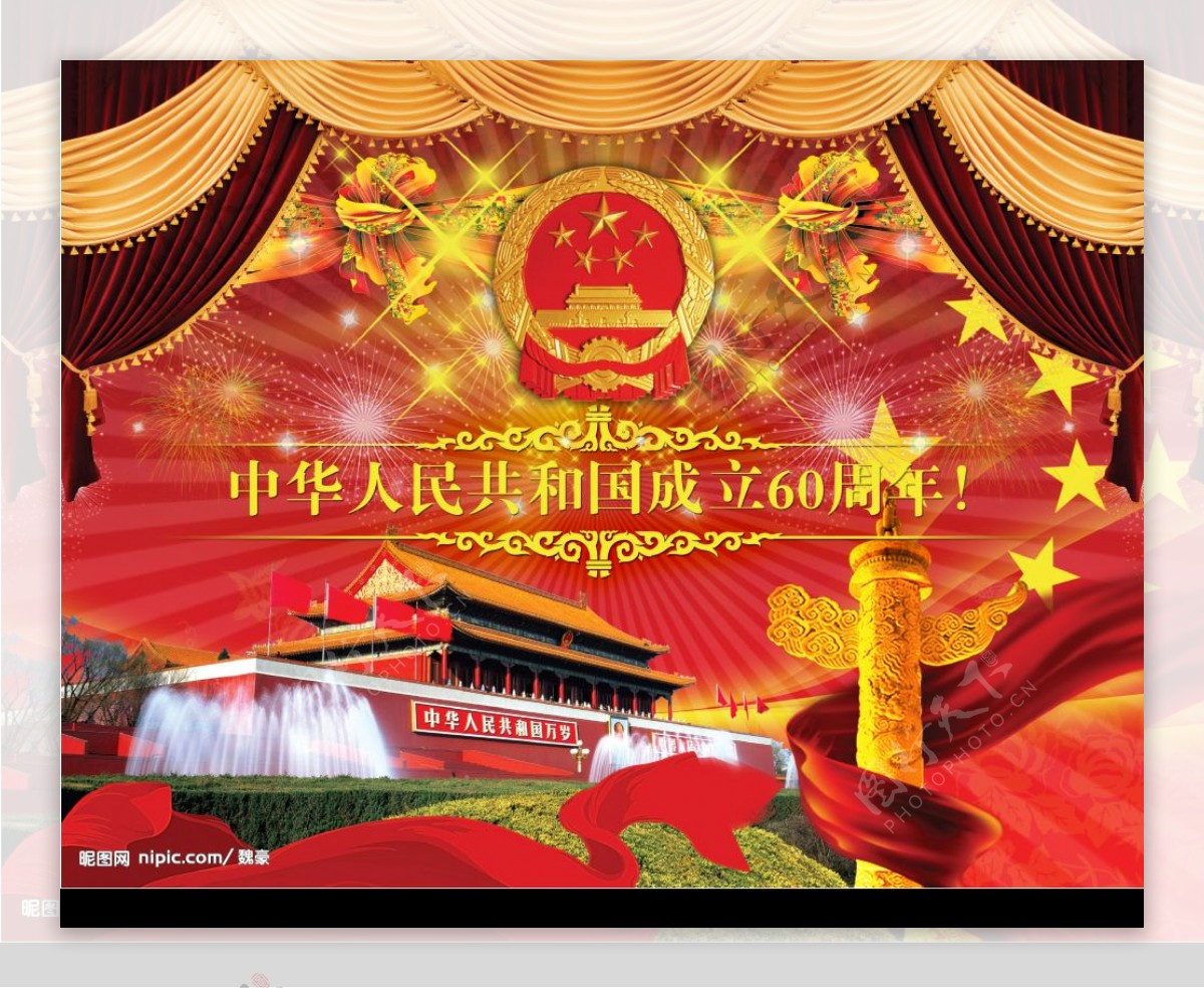 2009年高清国庆广告素材