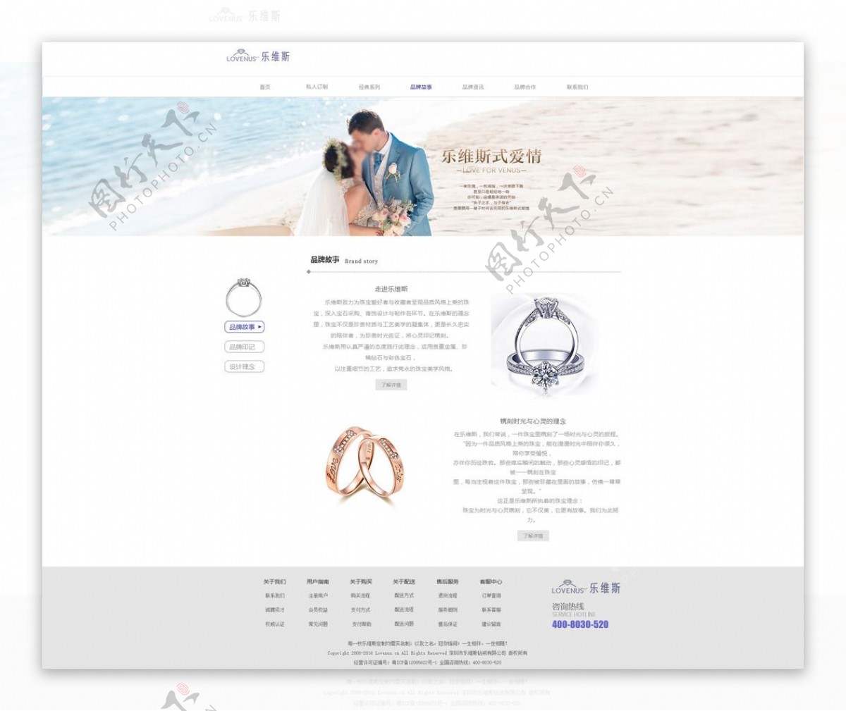 高端钻戒企业站详情页品牌故事
