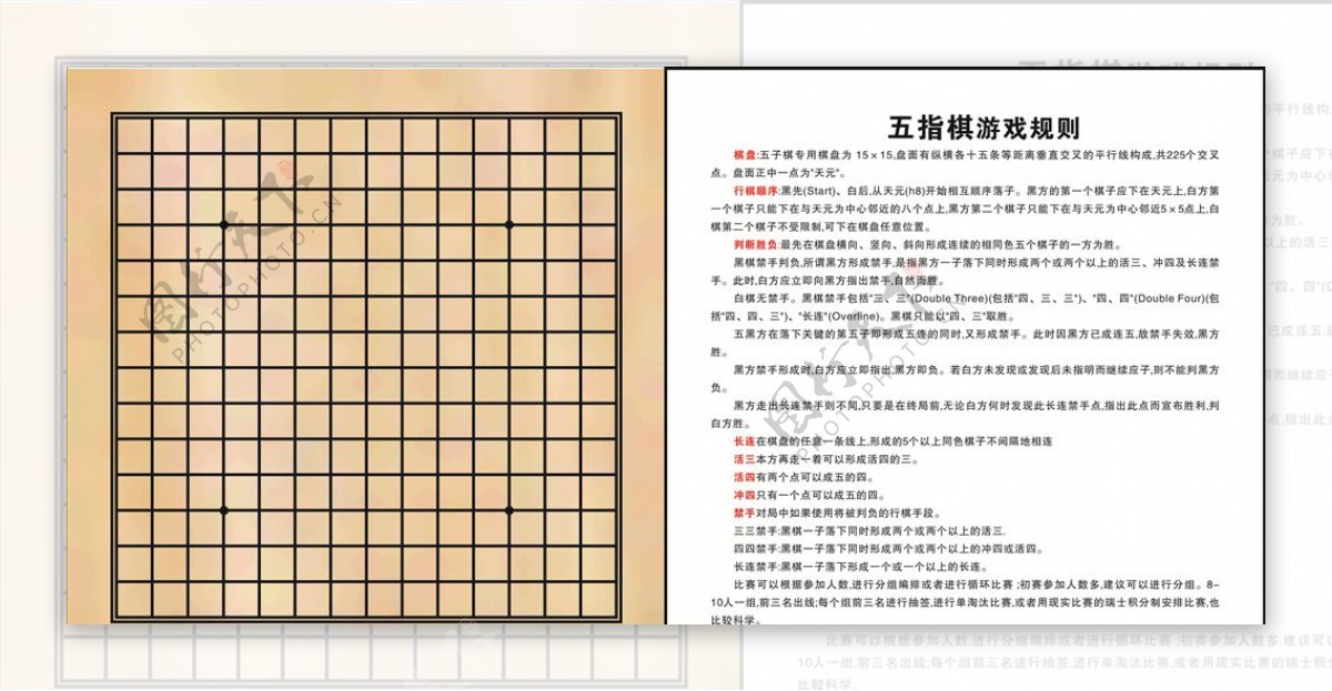 五指棋