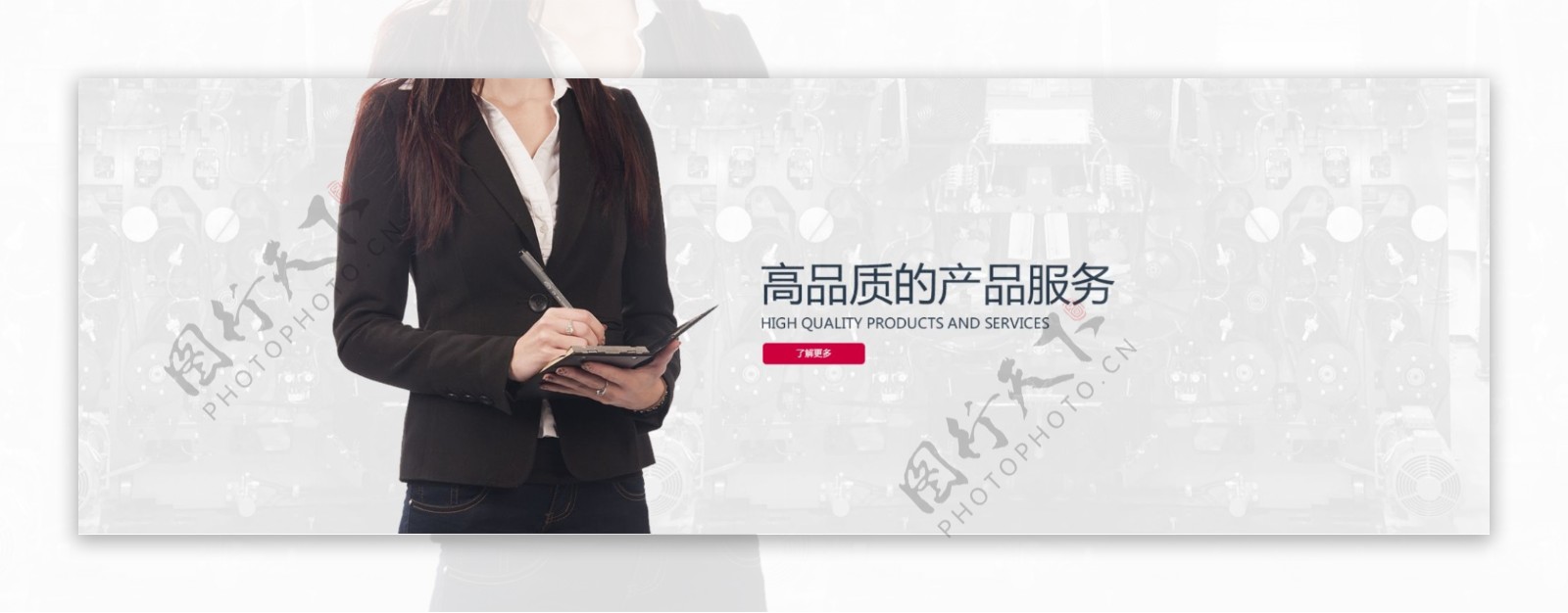 高端简洁网站banner