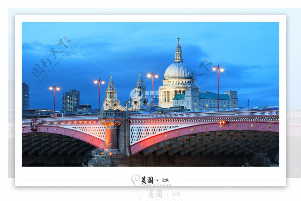 海诺旅游明信片之英国伦敦风情