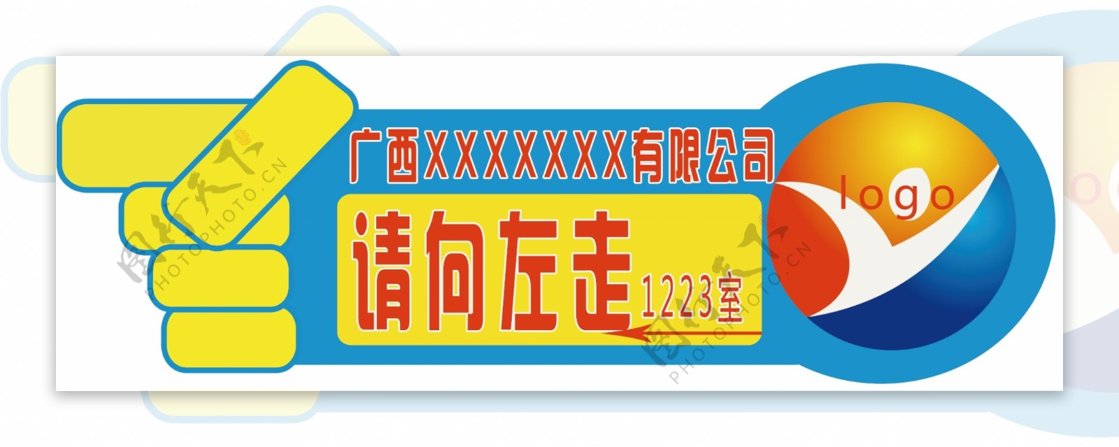 路标指示牌手指指示