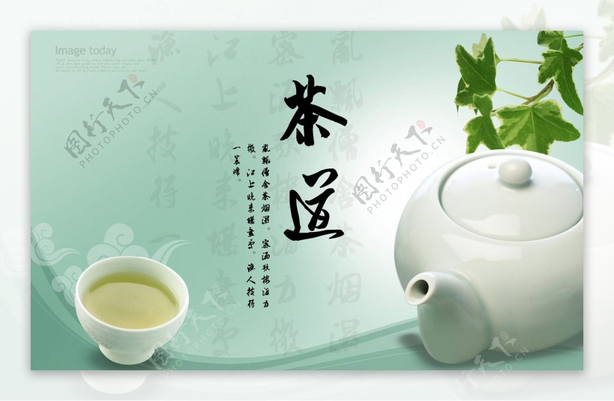 中国古典茶道海报