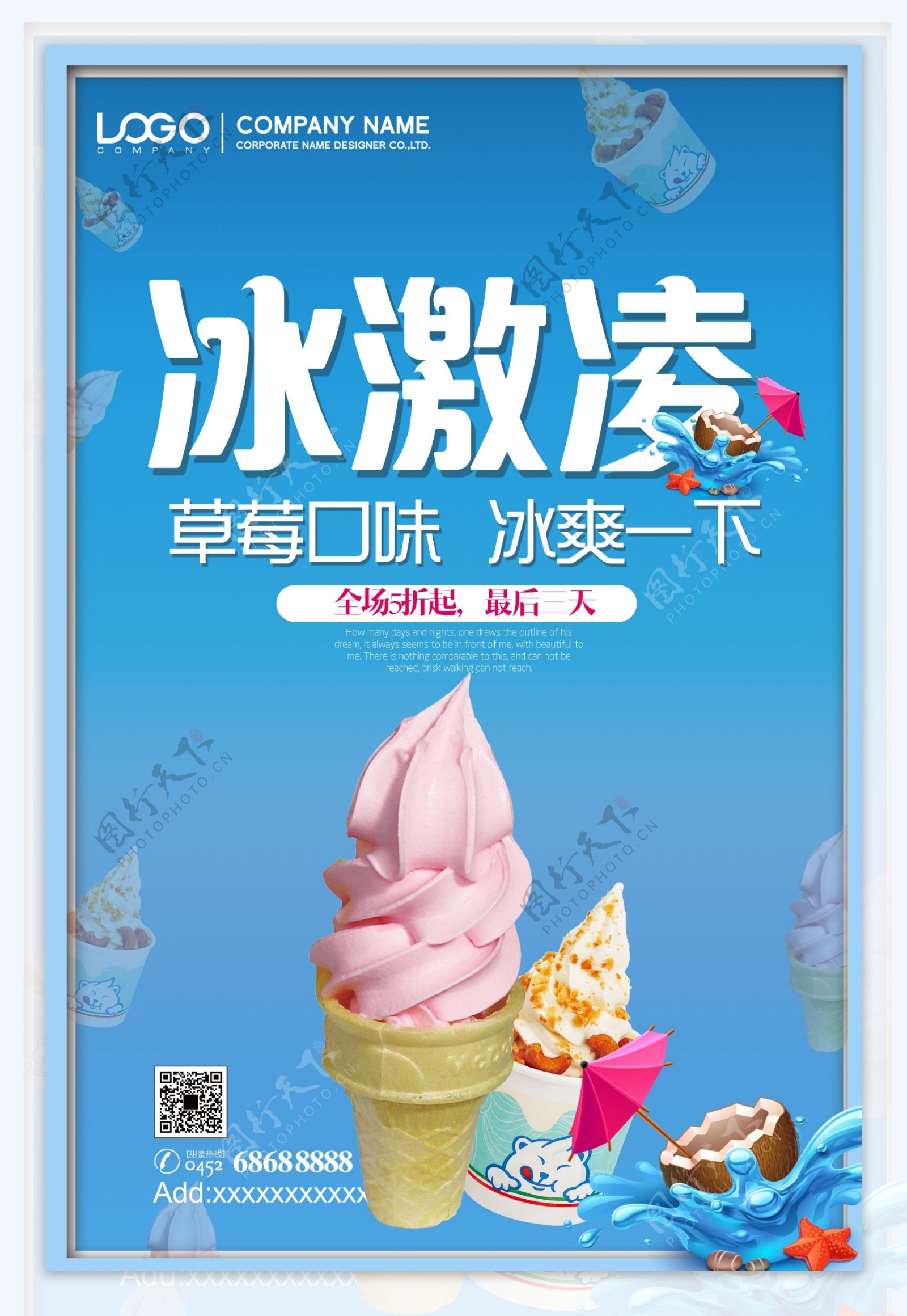 酸奶冰激凌怎么做_酸奶冰激凌的做法_鱼鱼鱼鱼鱼魚_豆果美食