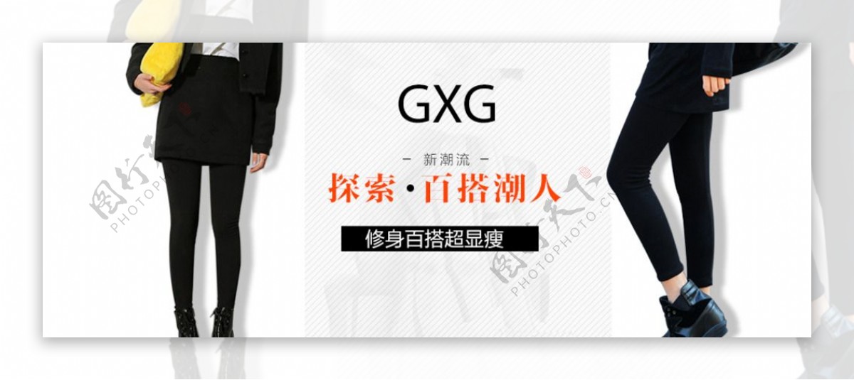 女装女裤海报banner