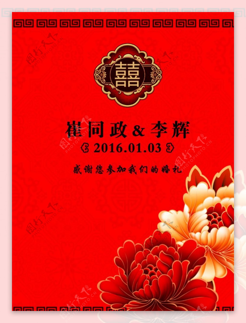 中式红色婚礼指示牌PSD