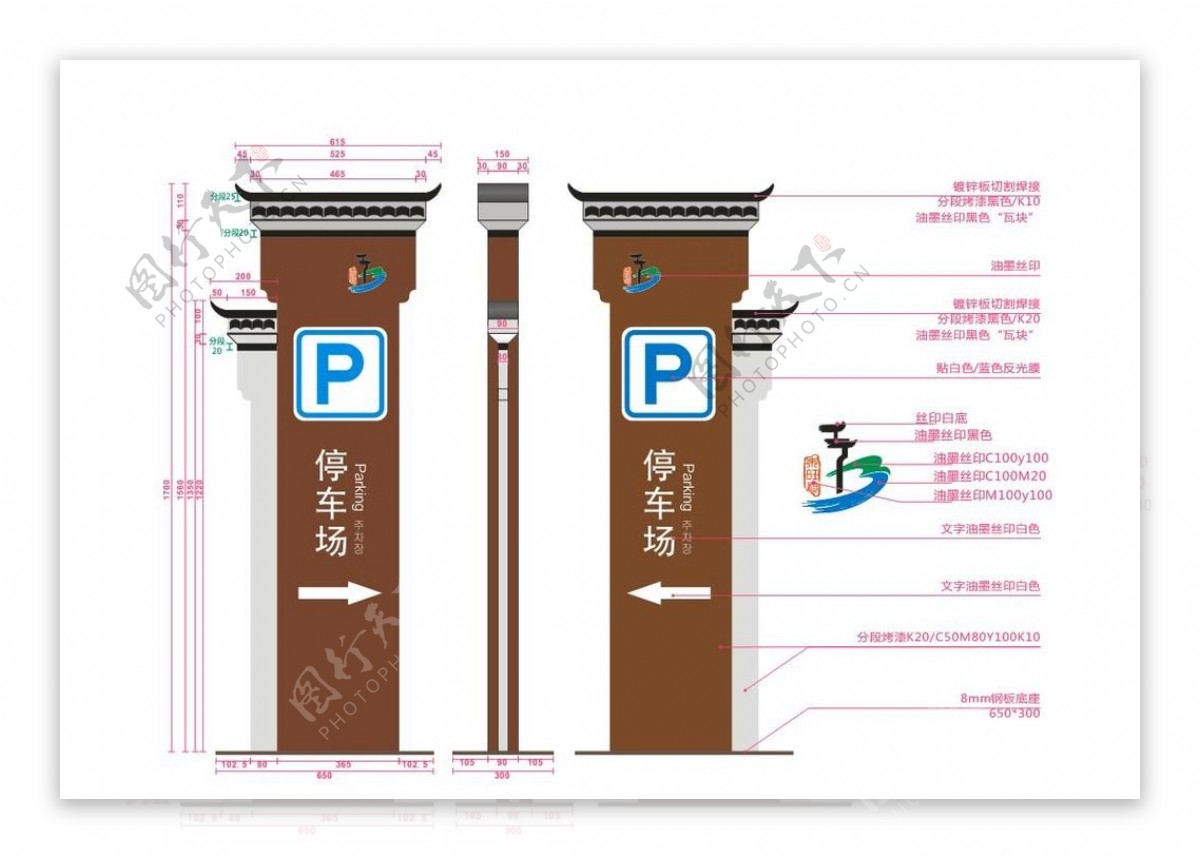 徽派建筑导视牌