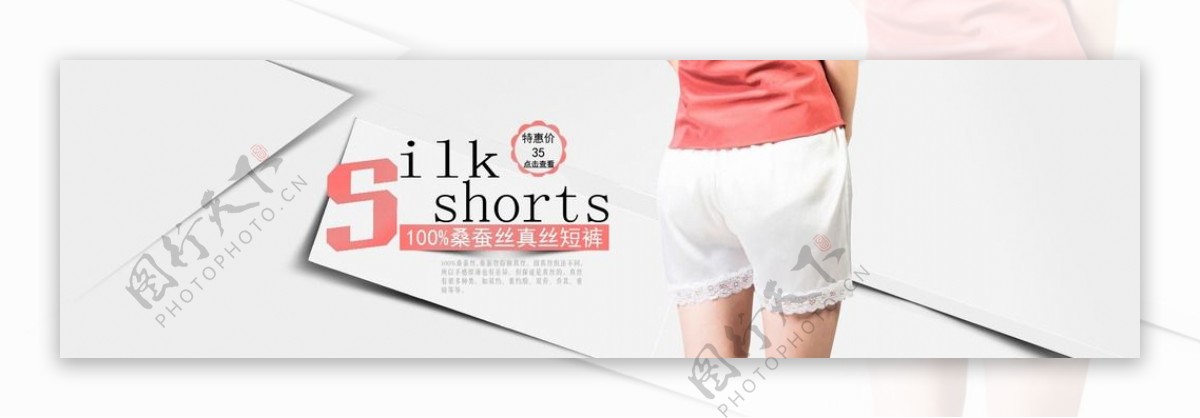 淘宝女士短裤促销海报设计