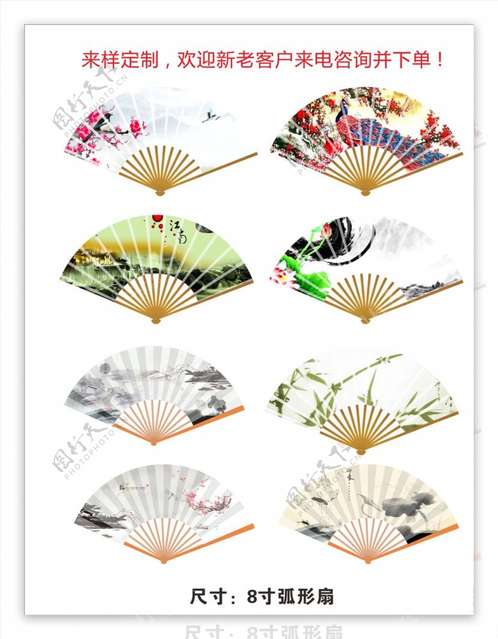 梅兰竹菊工艺绢布折扇