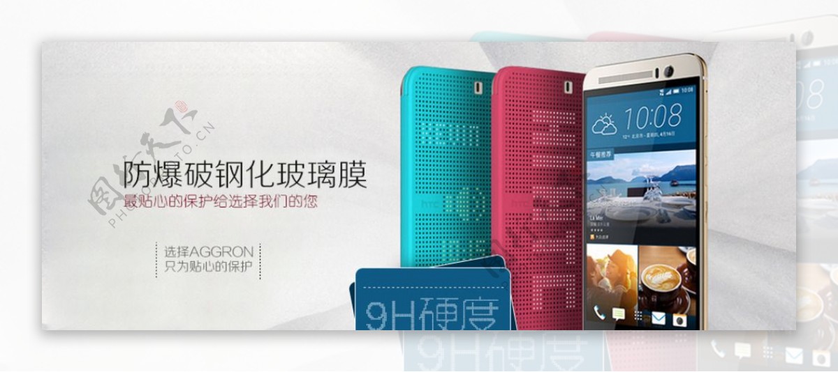 HTC钢化膜海报