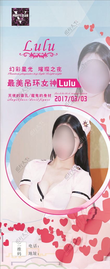 酒吧佳丽展架