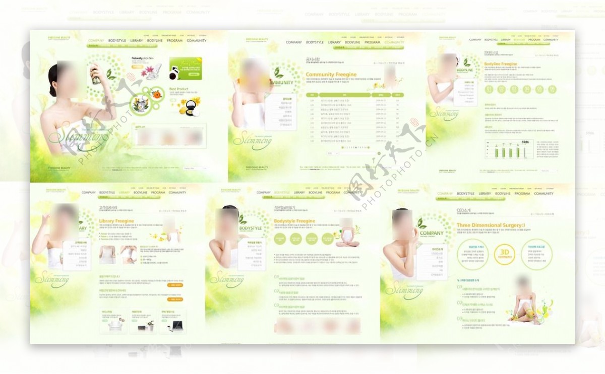 绿色美容护肤网站模板