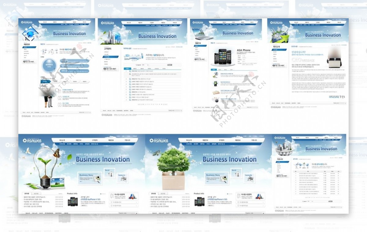 海蓝色商务网站模板