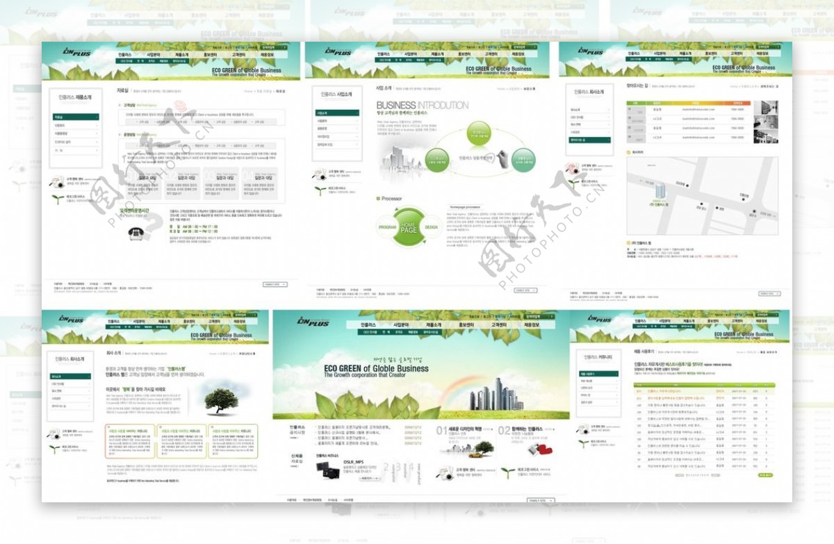 绿色商务网站模板