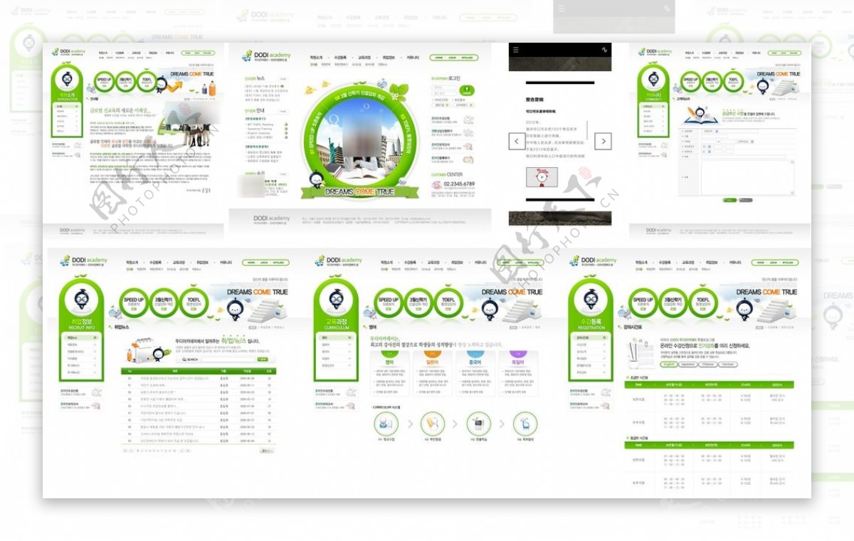 绿色教育网站模版