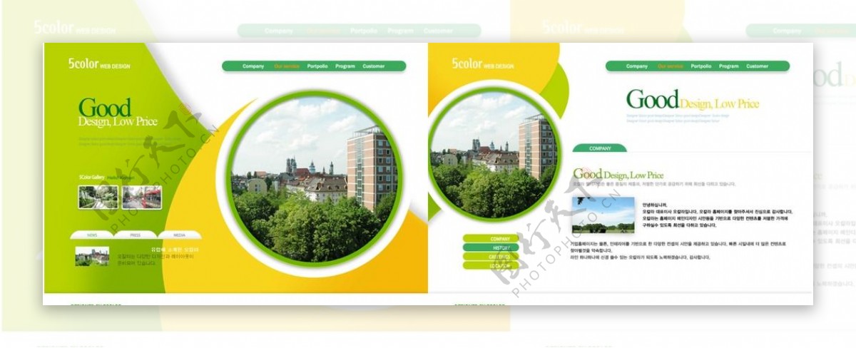 黄绿色旅游网站模版