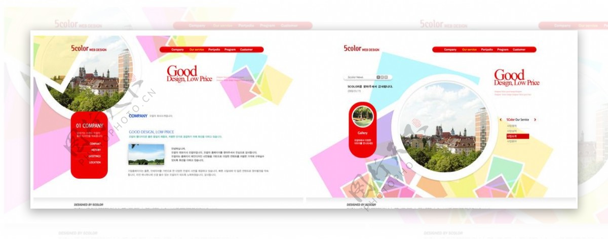 红色旅游设计网站精选模板