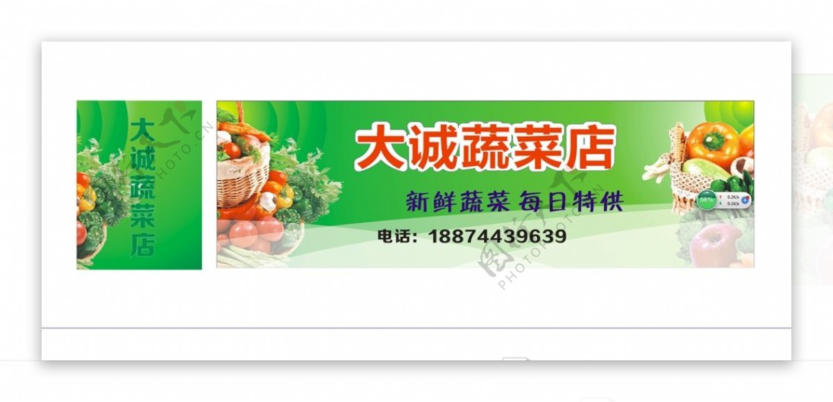 蔬菜水果食品招牌