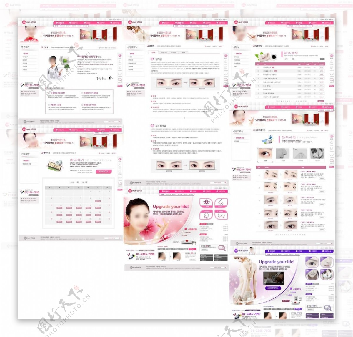 粉色美容整形信息网站