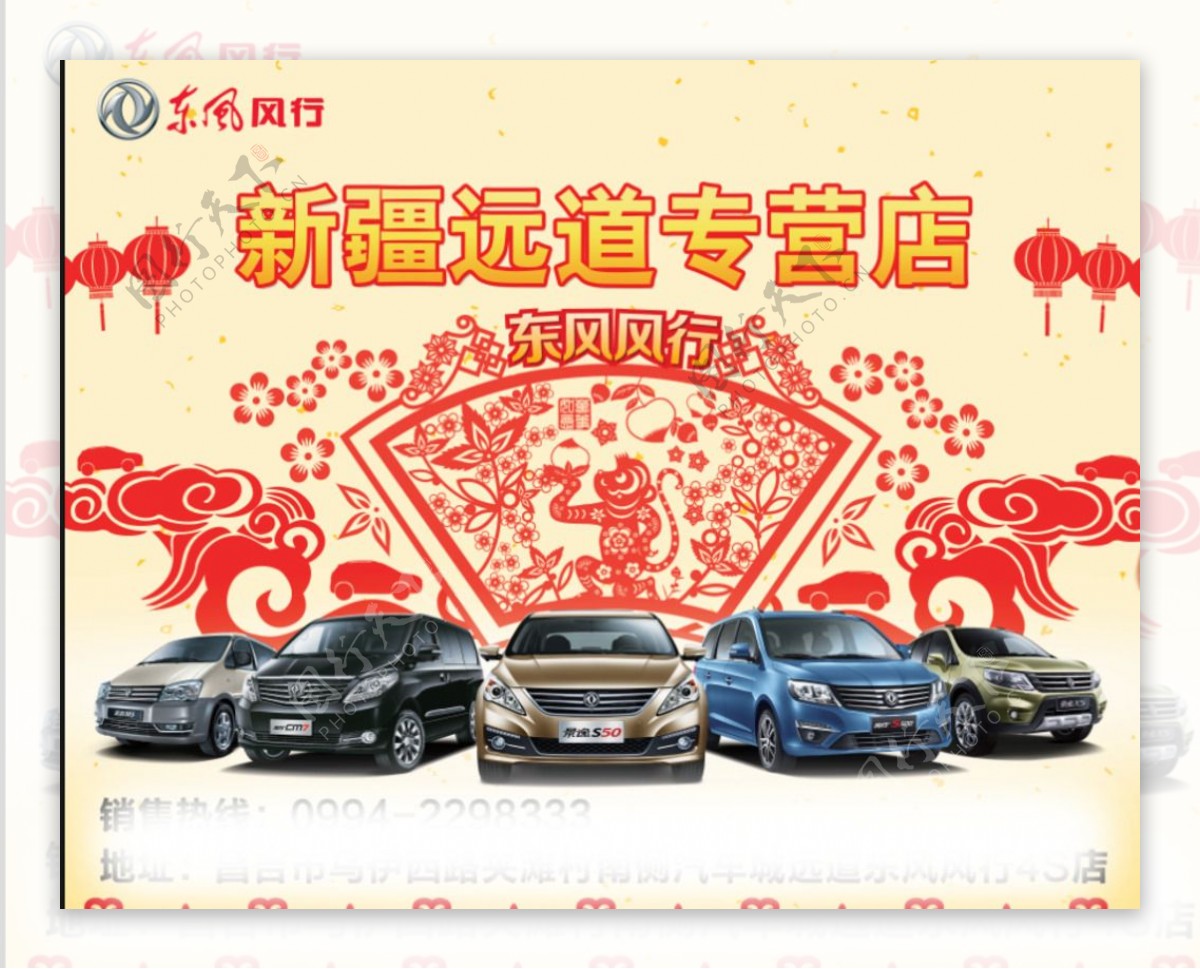 春节汽车海报