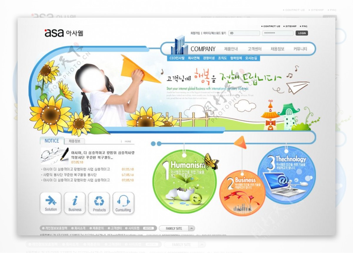 韩国可爱网页模板
