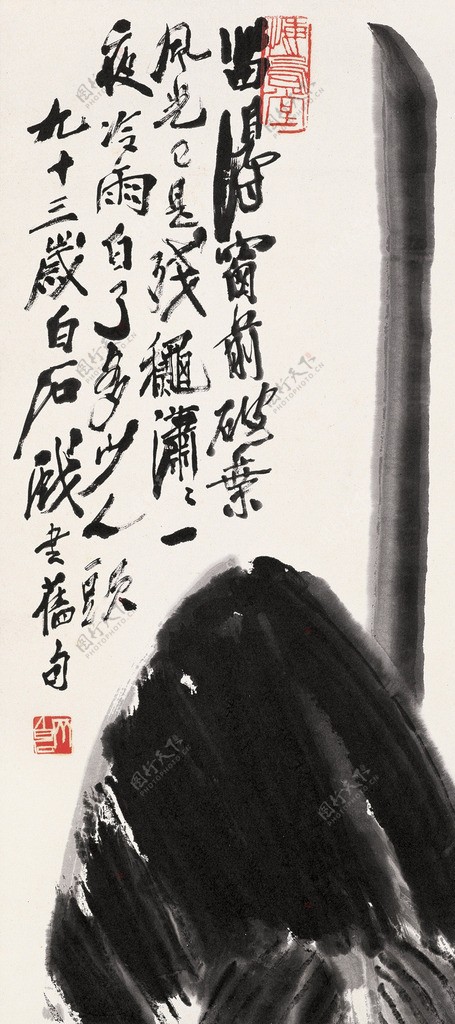 中国水墨画齐白石国画写意画