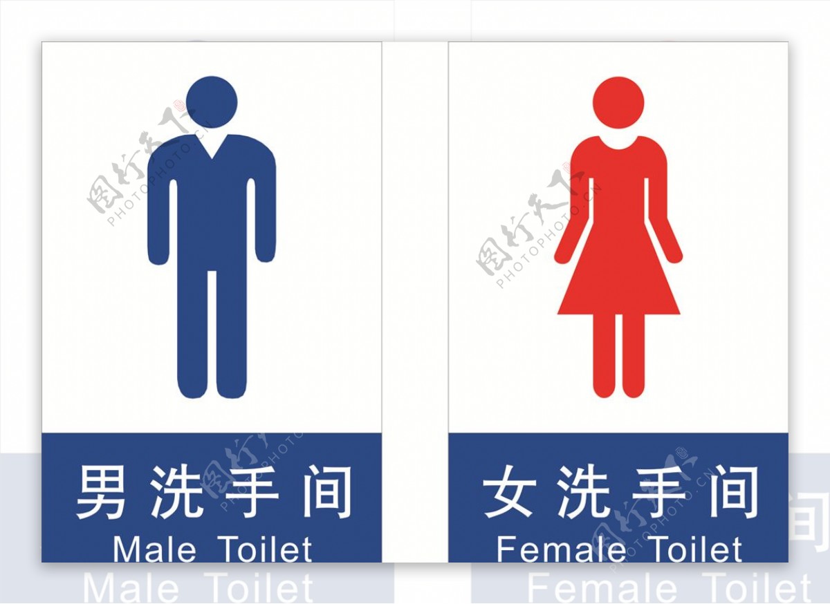厕所标志牌PVC牌子男厕所