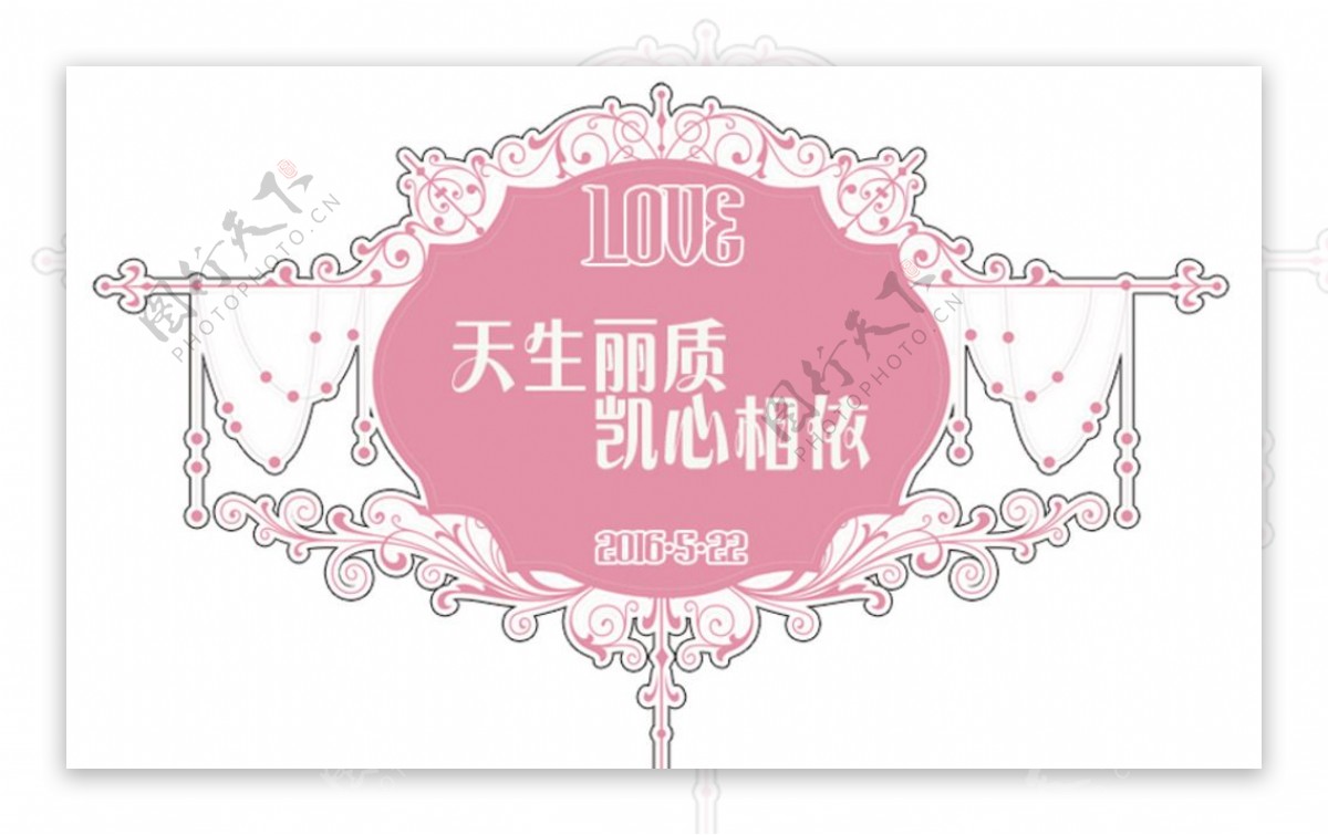 婚礼logo主题logo