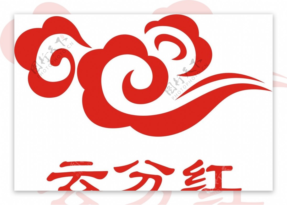 云分红logo