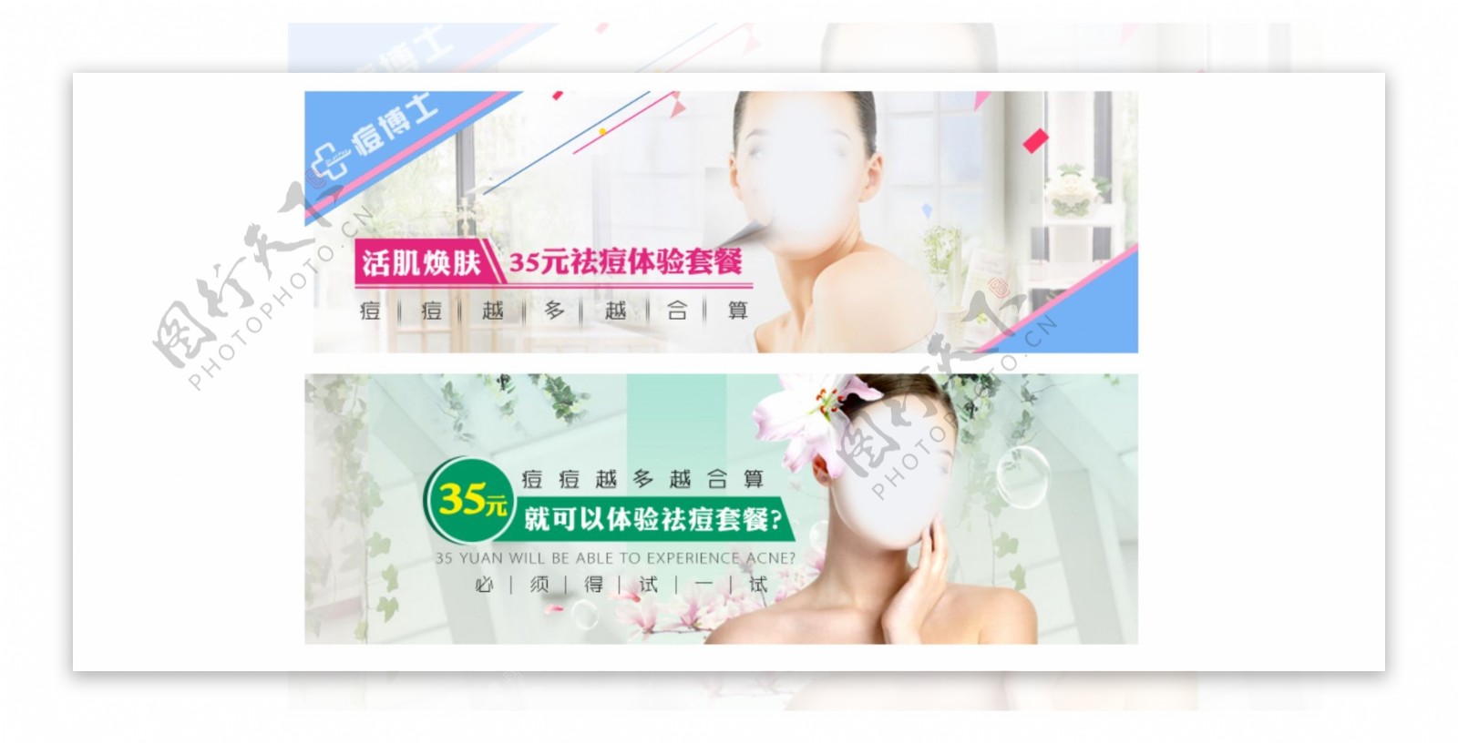 医疗banner