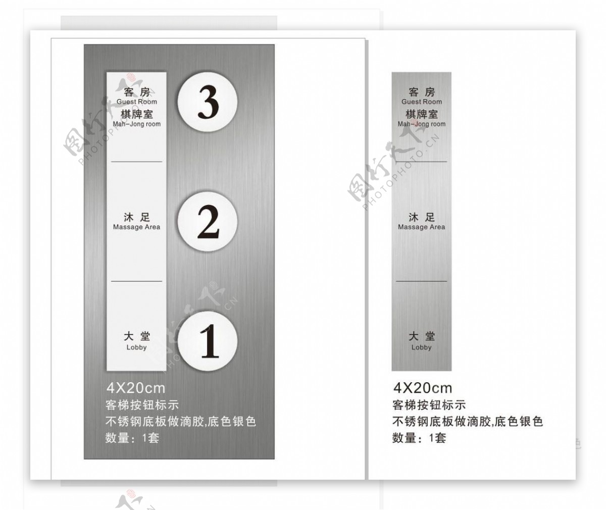 指示小图标电梯按钮图标停