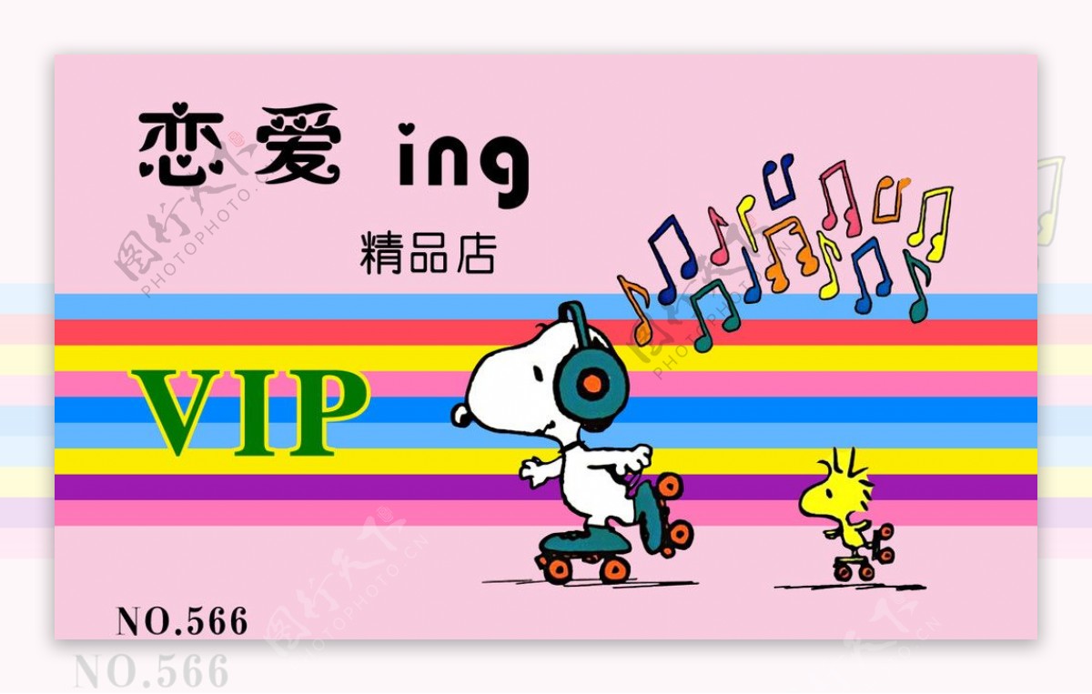 恋爱ingVIP卡