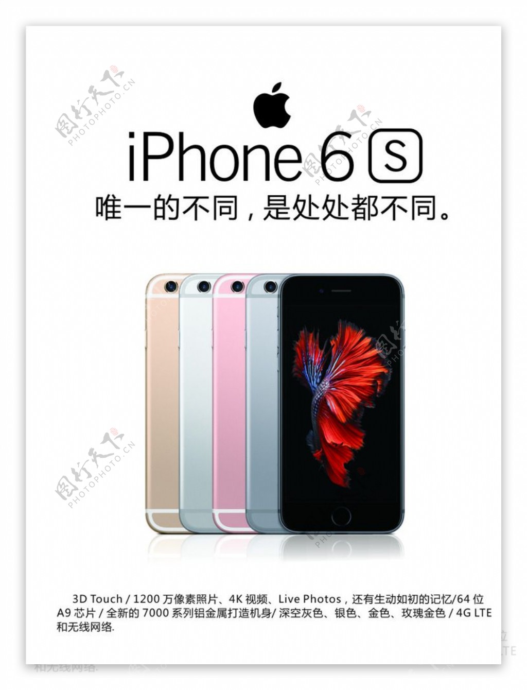 iphone6苹果