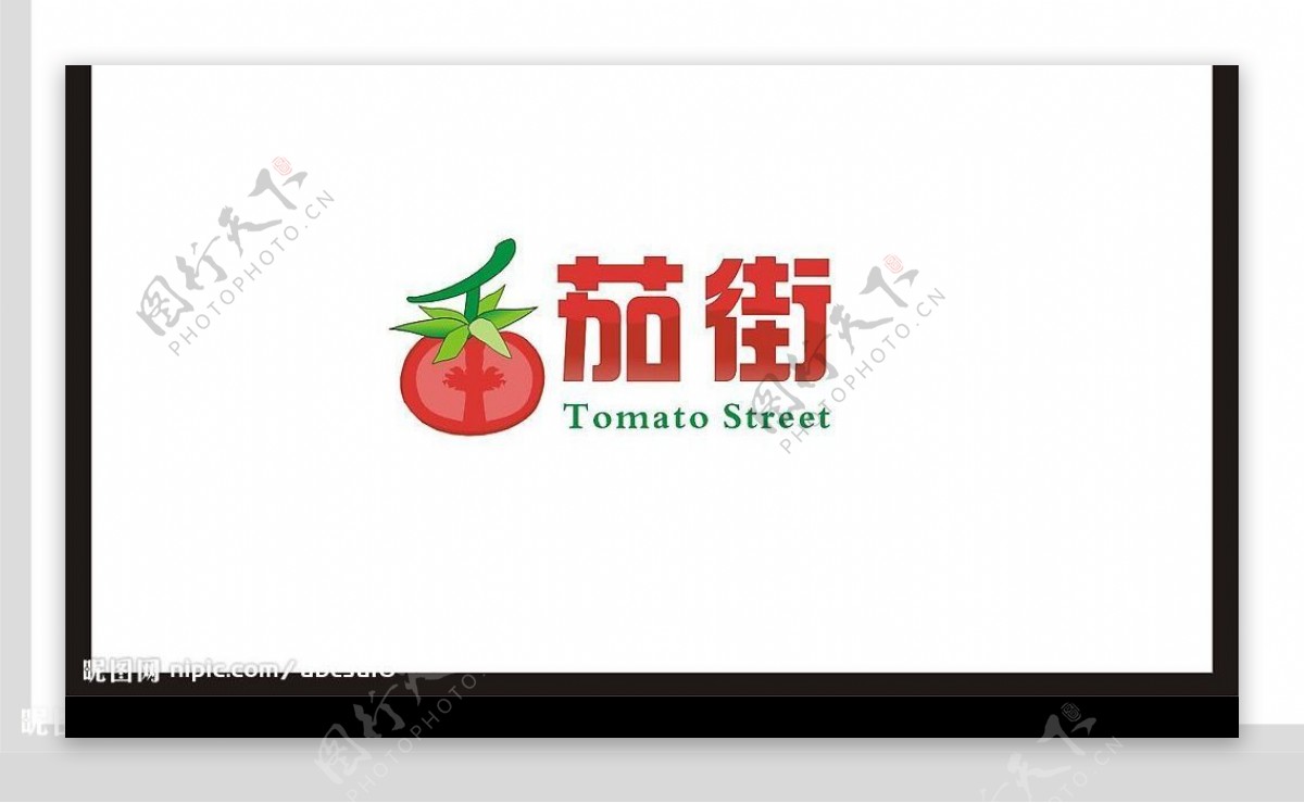 番茄街标志设计