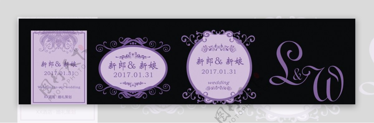 浅紫婚礼牌