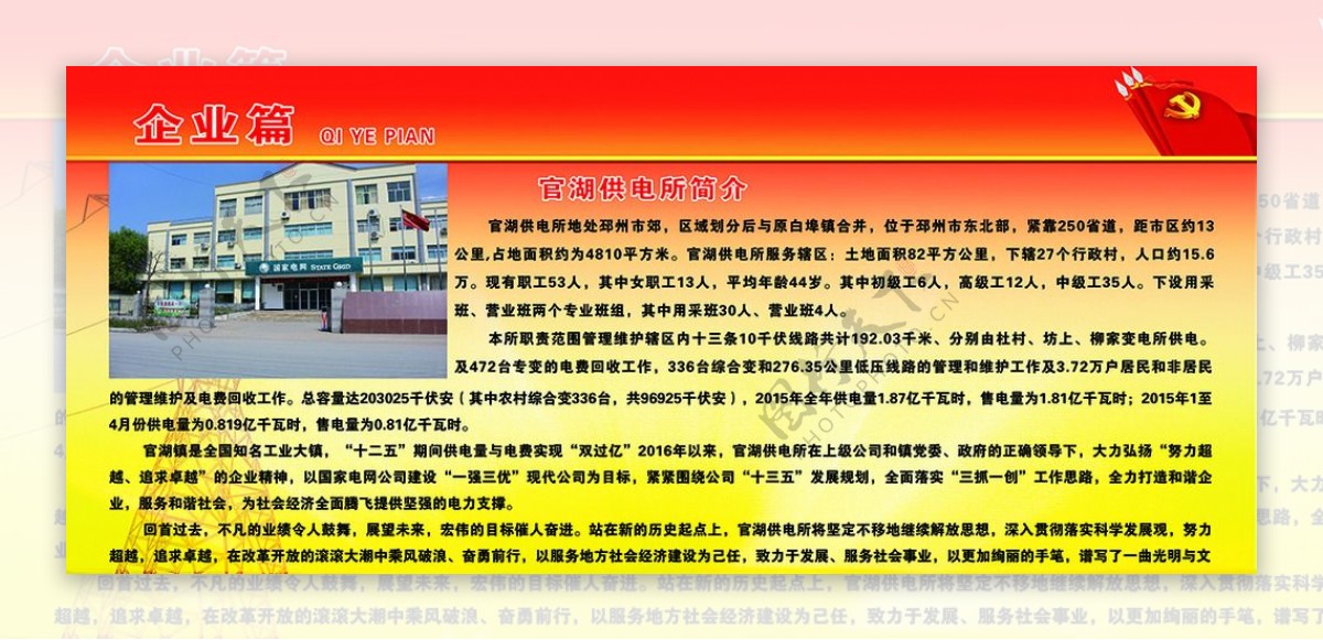 企业篇